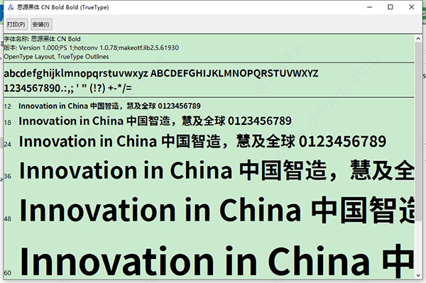 思源黑体cn bold