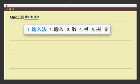 苹果电脑qq五笔输入法