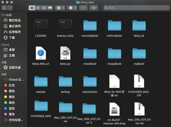 米思齐编程软件3.0 for mac版