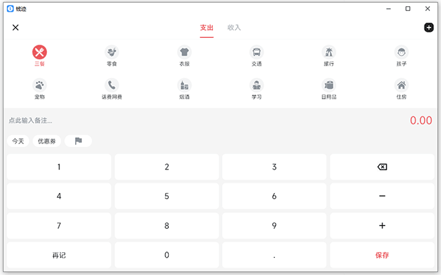 钱迹pc版