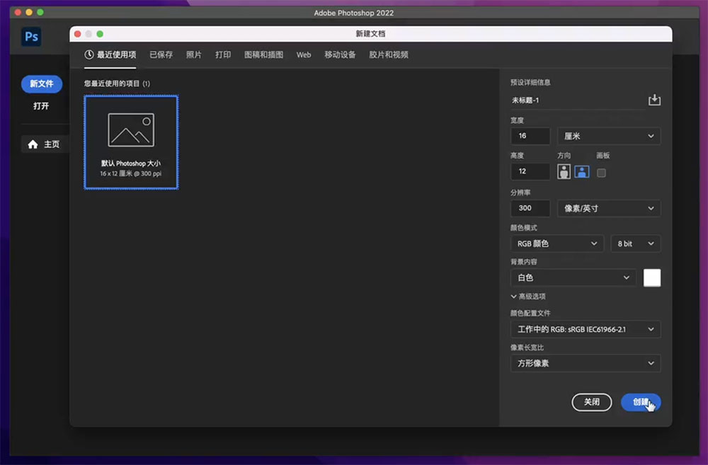 adobe photoshop 2022苹果电脑版