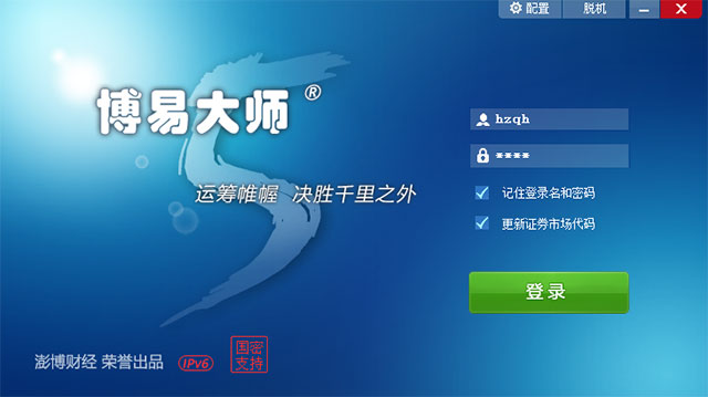 海证期货博易大师交易软件
