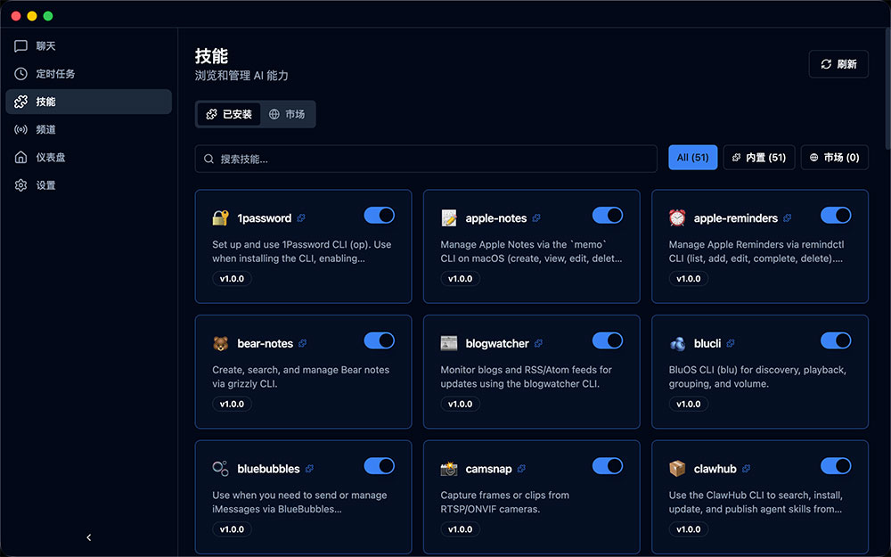 小龙虾clawx for mac