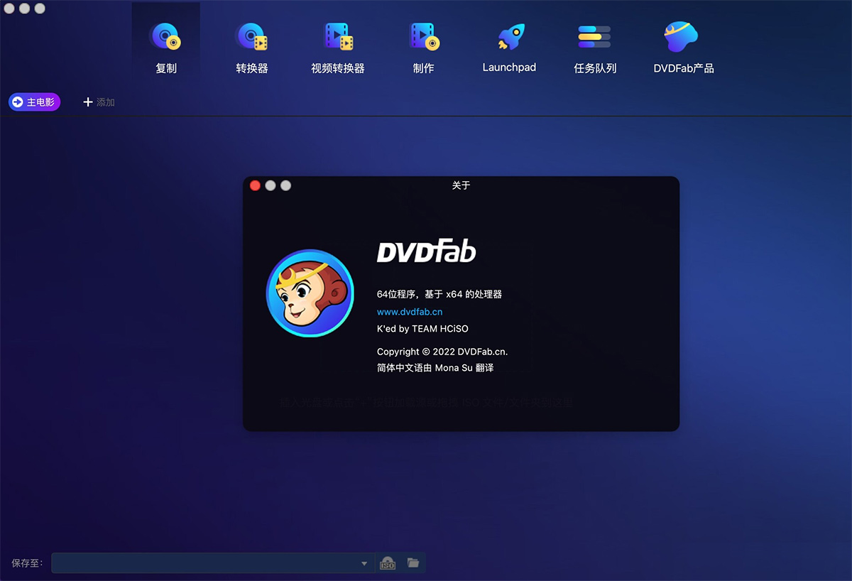 dvdfab for mac版