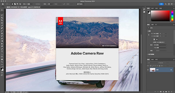 adobe camera raw 18苹果电脑版