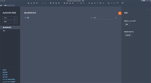 浩辰cad for mac 2026官方版