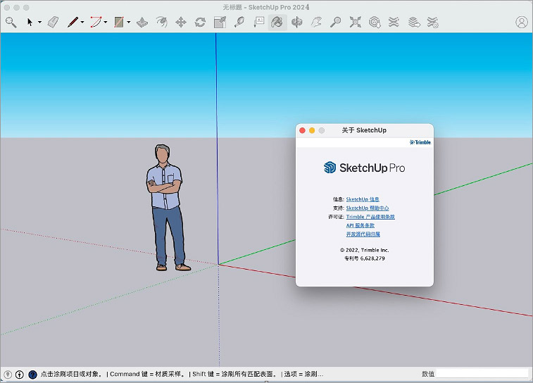 sketchup pro 2024 for mac免费版