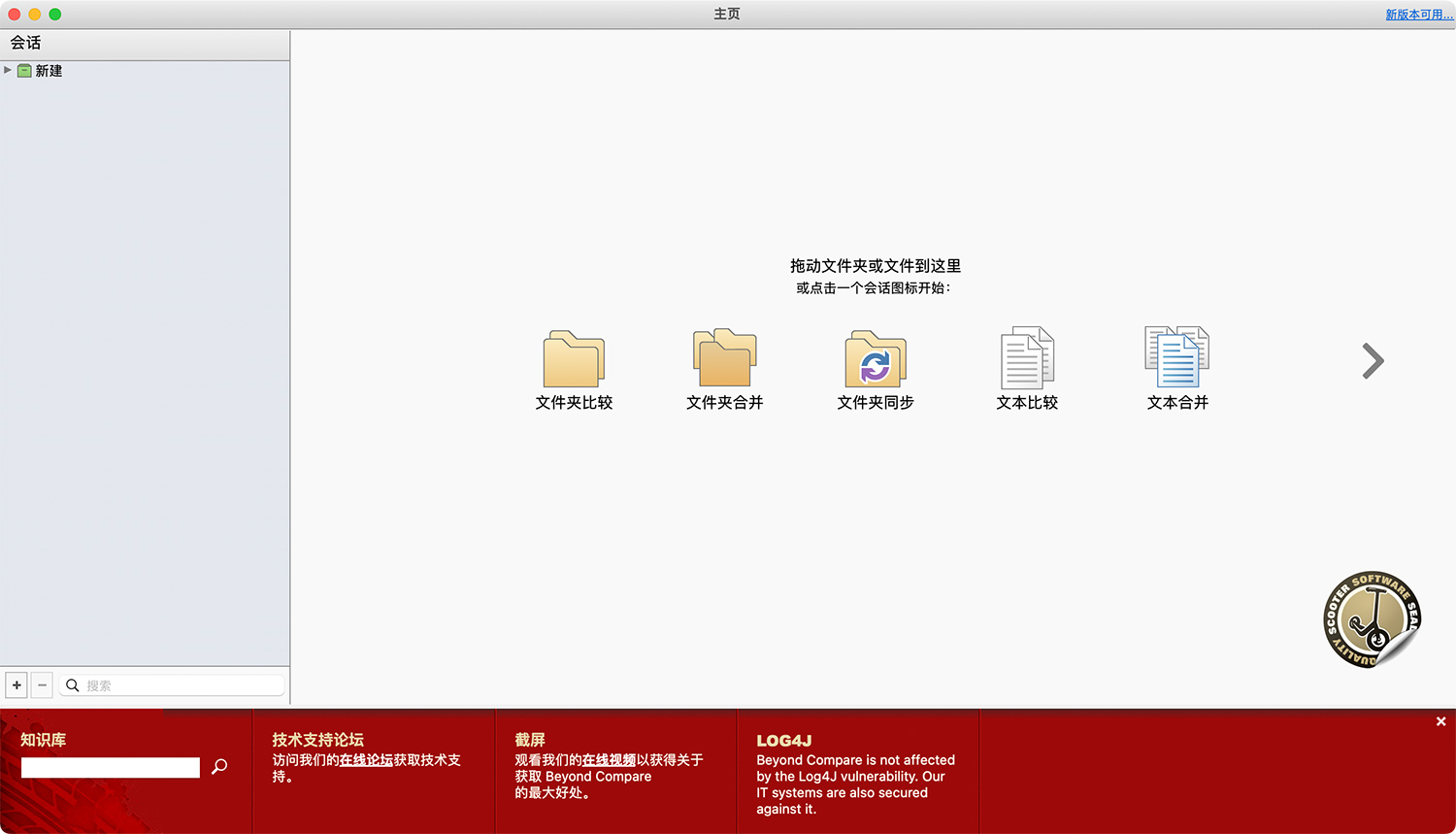 beyond compare5 for mac