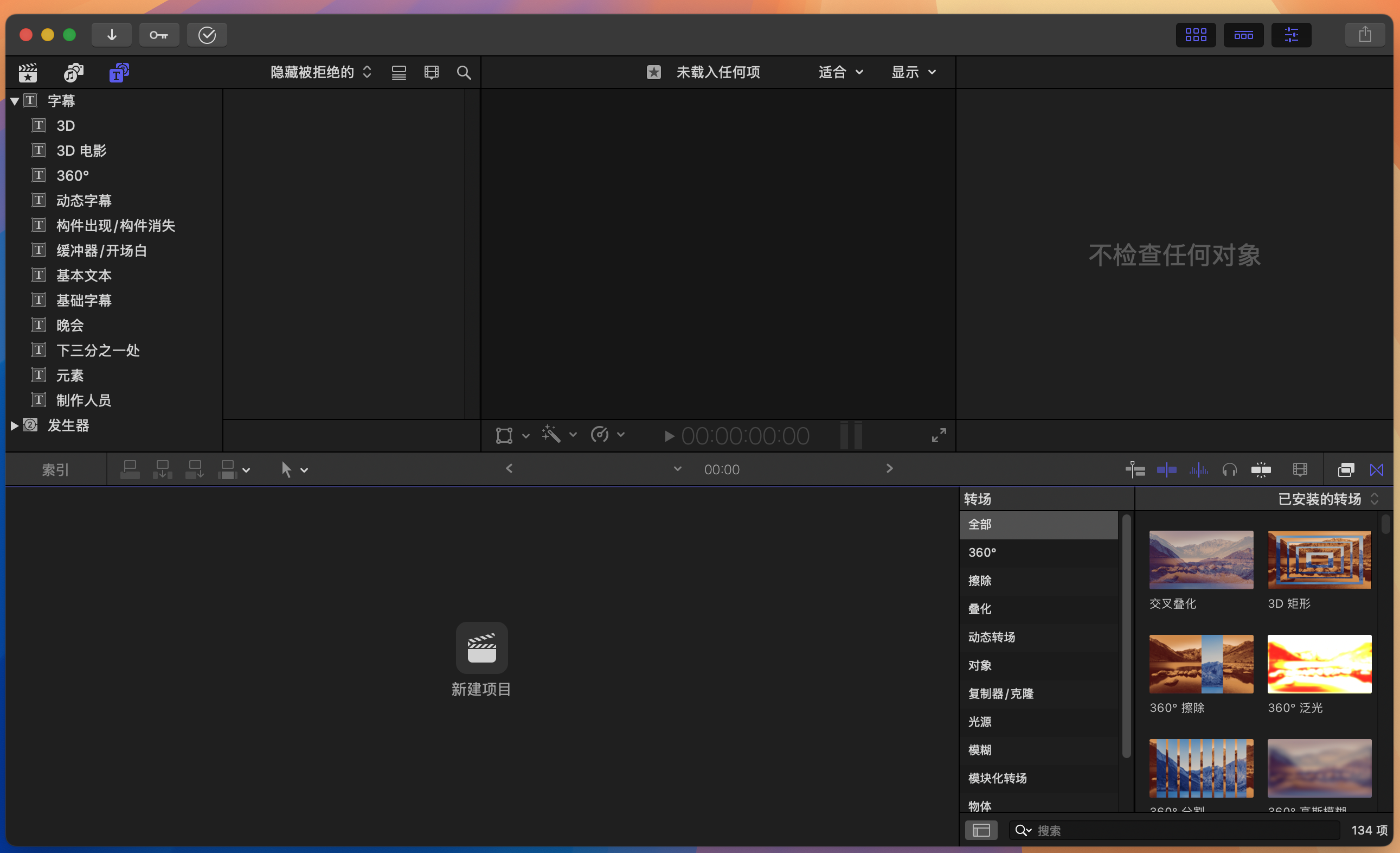 苹果视频剪辑软件final cut pro x 12