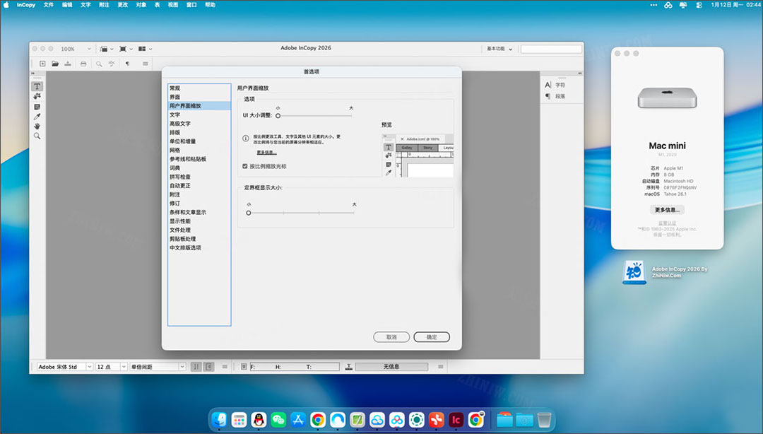 adobe incopy 2026 for mac中文版