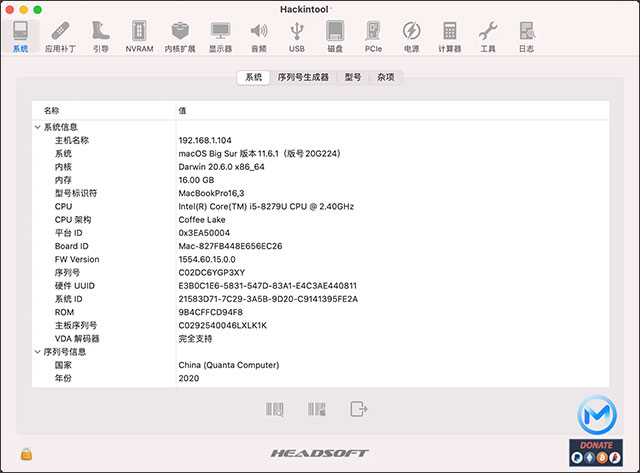 hackintool mac版本