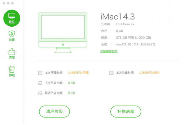 360企业安全云mac版