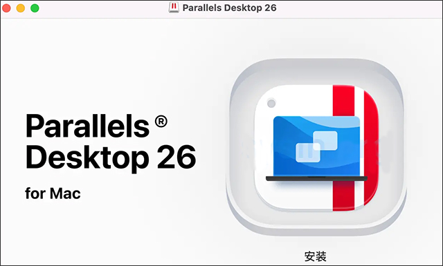 Parallels Desktop 26 Mac官方版