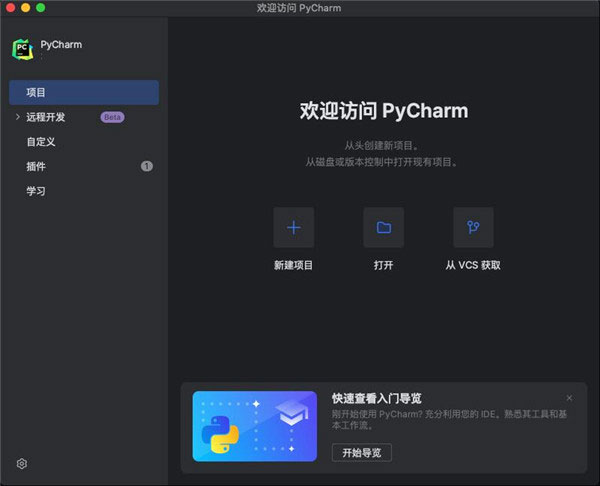 jetbrains pycharm 2026苹果电脑版