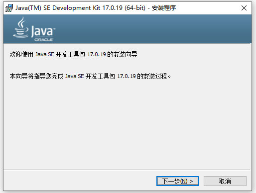 java se development kit 17