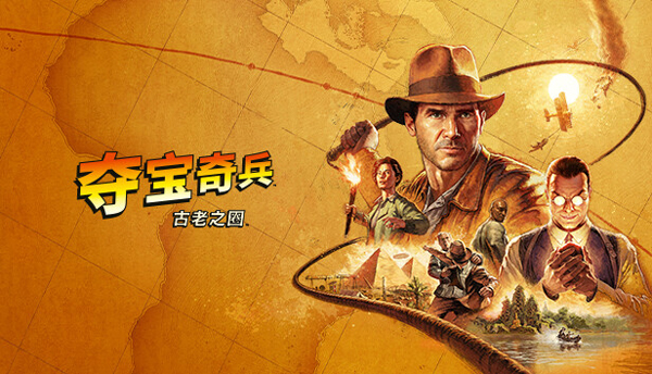 夺宝奇兵古老之圈高级版