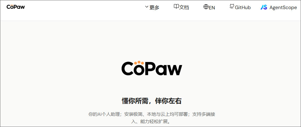 阿里云通义copaw for mac