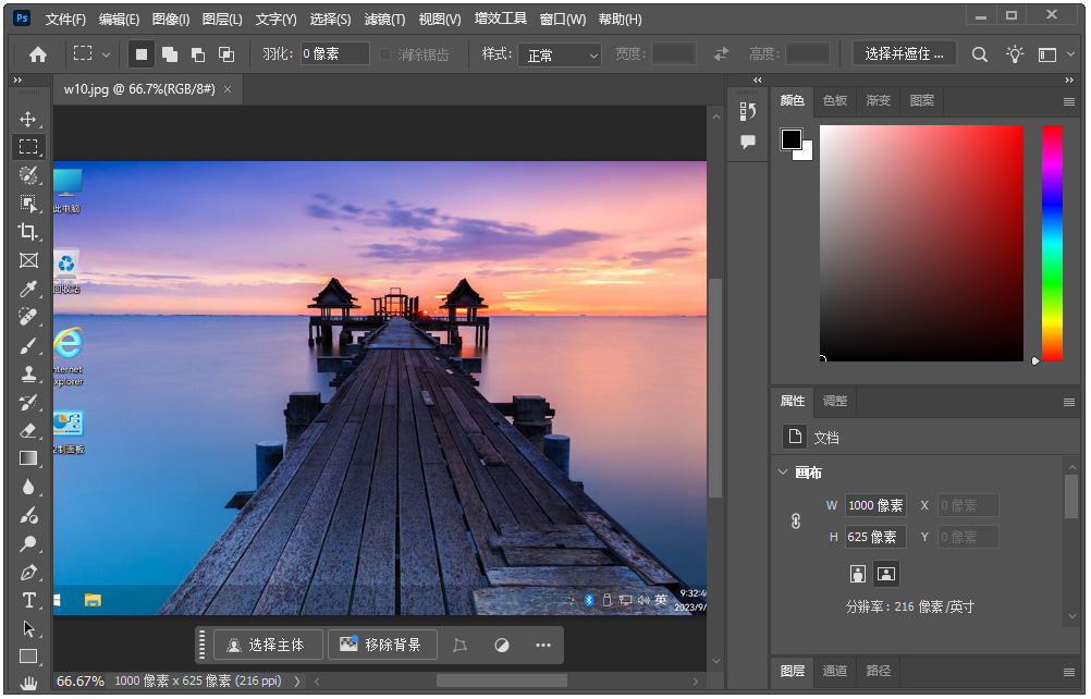 adobe photoshop 2025中文绿色精简版