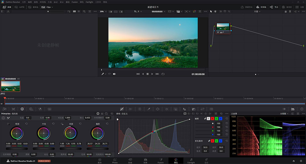 Blackmagic Design DaVinci Resolve Studio 21免费版