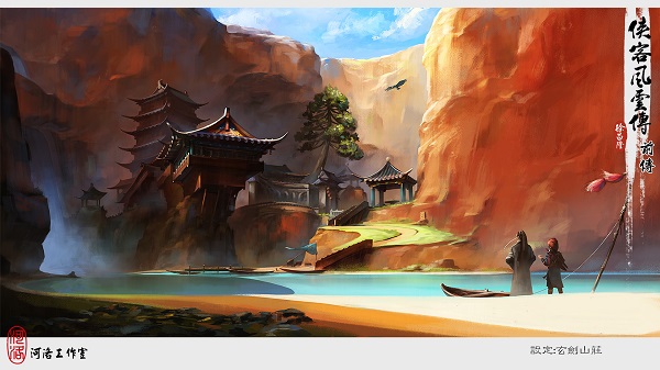 侠客风云传前传中文版