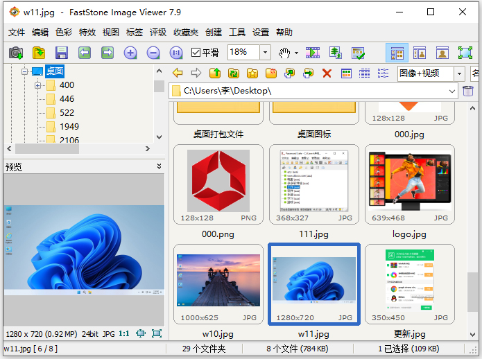 fsviewer中文绿色版