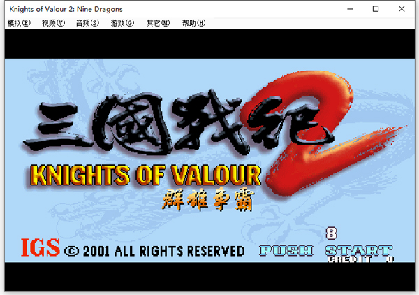 三国战纪2群雄争霸电脑版