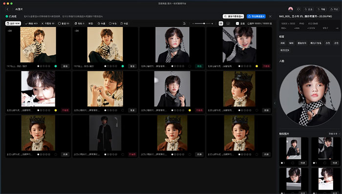 百度网盘ai修图 for mac