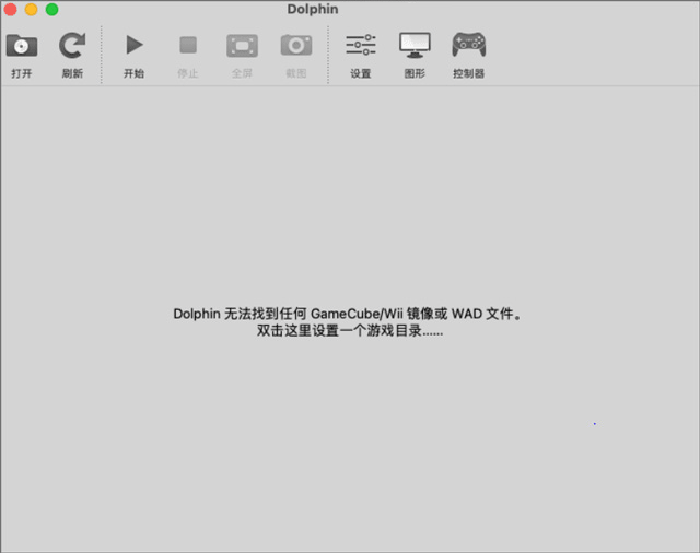 Dolphin模拟器 mac版