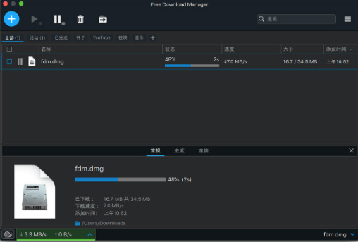 fdm下载器mac版