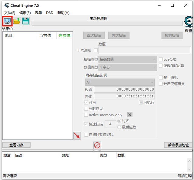 cheat engine 7.5汉化版