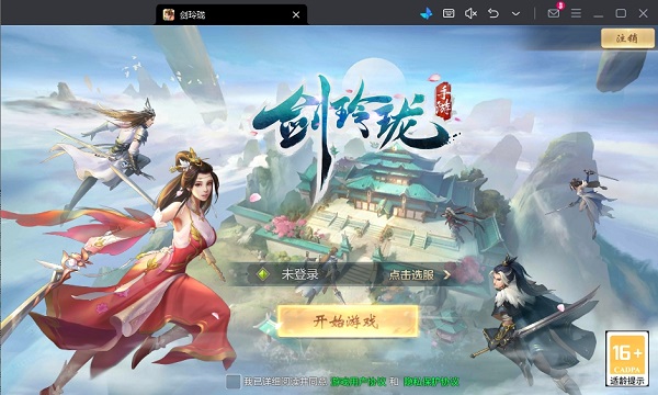 剑玲珑电脑版