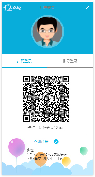 12学电脑版