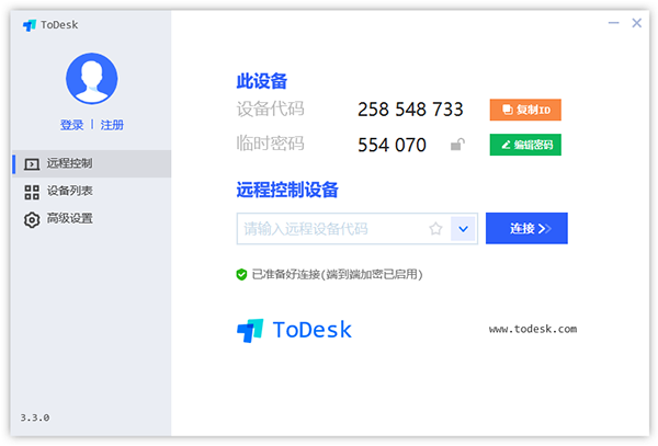 todesk远程桌面软件linux版