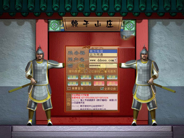 赖子山庄