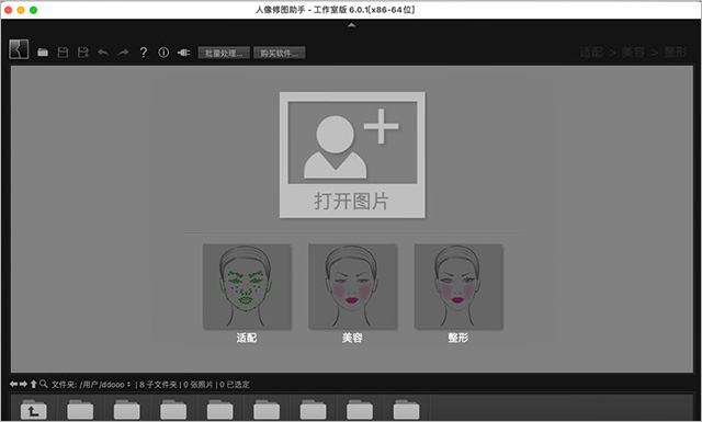 pt portrait studio for mac