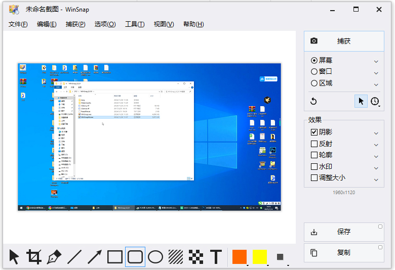 winsnap