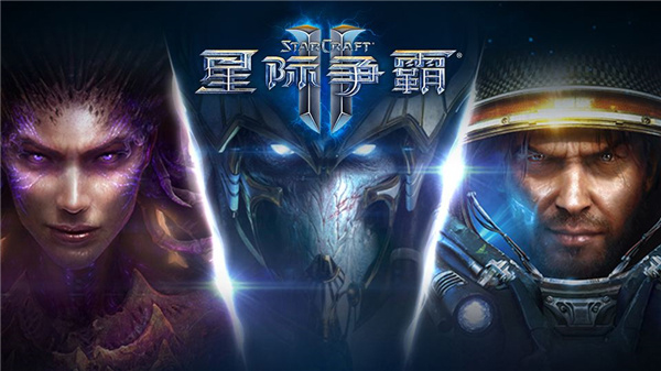 星际争霸2自由之翼单机版