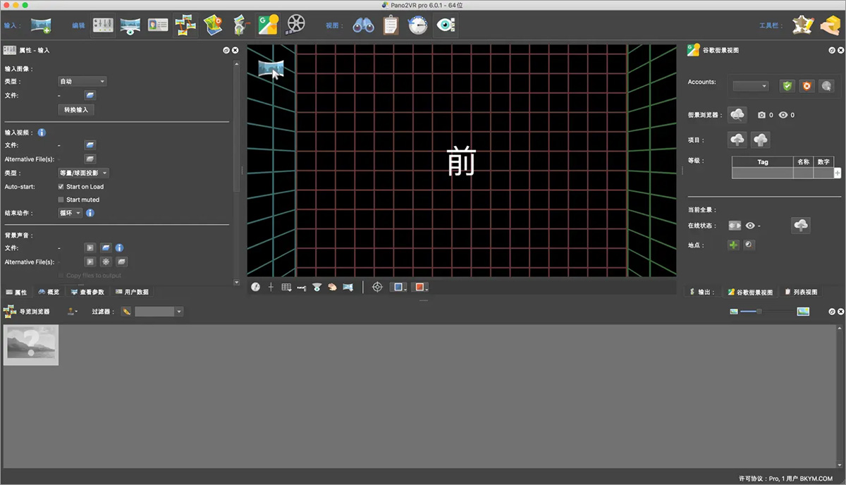 全景图制作工具pano2vr for mac