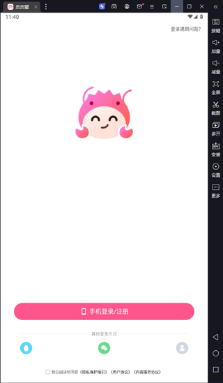 皮皮蟹语音包PC版