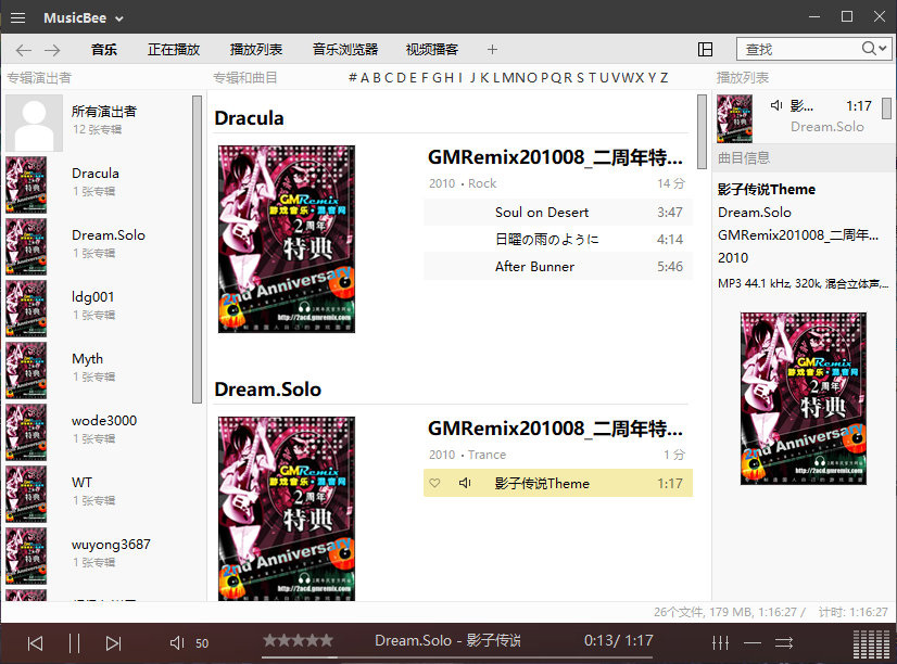 MusicBee官方版
