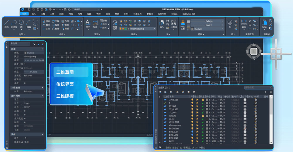 浩辰cad for mac 2027官方版