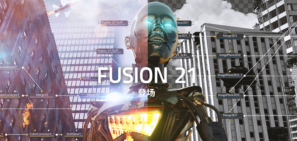 电影特效合成软件Blackmagic Design Fusion Studio 21