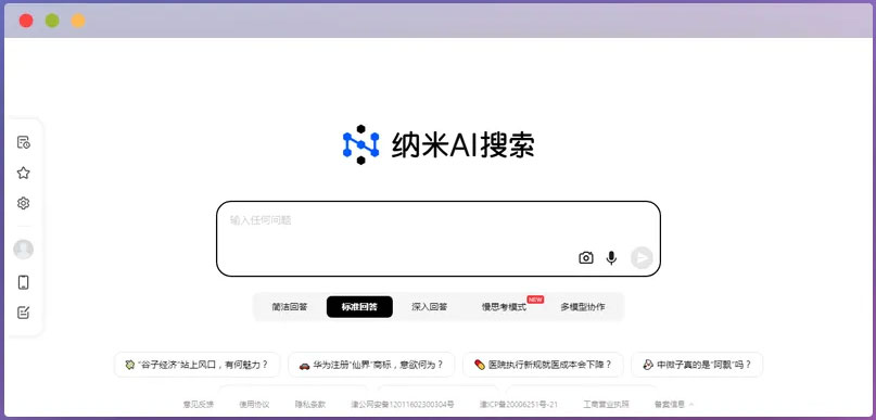 360纳米ai for mac版