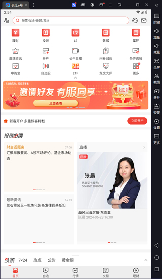 长江e号pc版