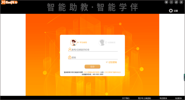 3e口语电脑版