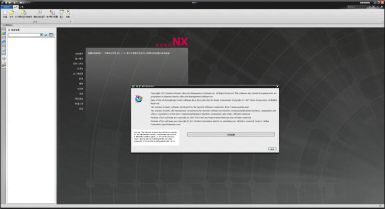 ug nx9.0中文版