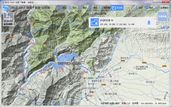 bigemap高清卫星地图电脑版