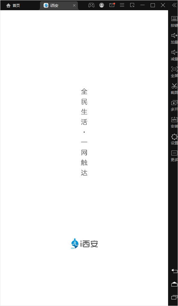 i西安app查房产