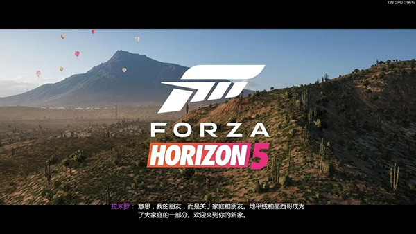 地平线5电脑版