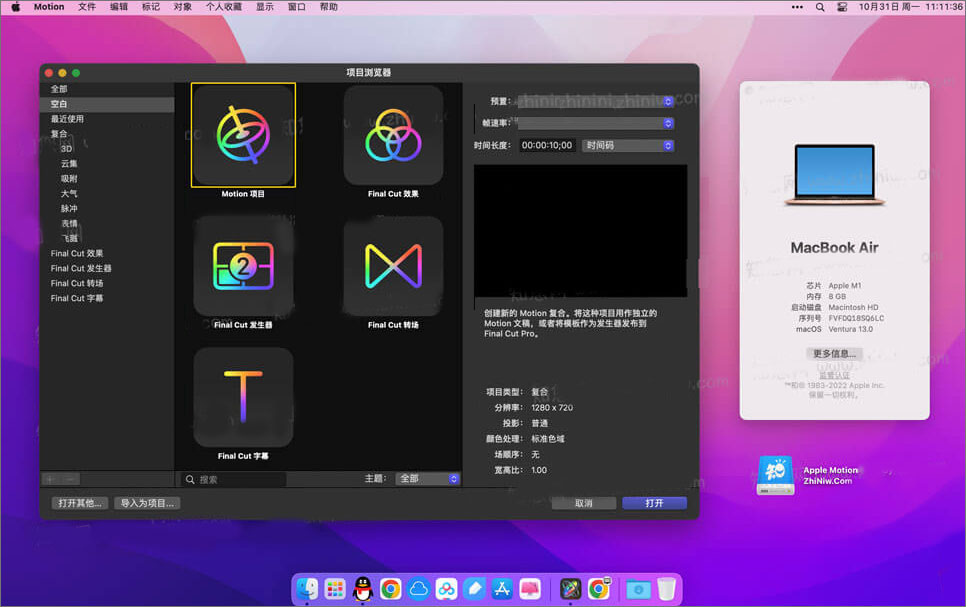苹果视频视觉效果制作软件Motion